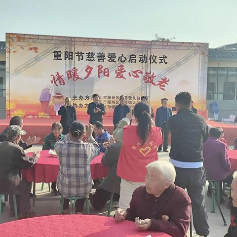 铜川市耀州区慈善暨扶贫协会隆重举行“重阳节慈善爱心活动启动仪式”