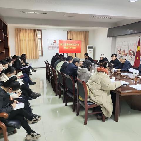 铜川市耀州区慈善暨扶贫协会召开2024年慈善工作会议