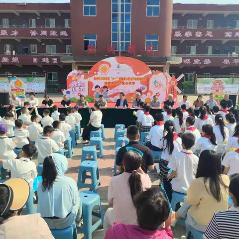 铜川市耀州区2025年庆“六一”慈善爱心联合行动启动仪式在塔坡小学教育集团董河校区隆重举行