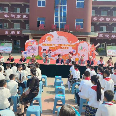 铜川市耀州区2025年庆“六一”慈善爱心联合大行动启动仪式隆重举行