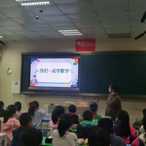 【美好蒋小·教研】拨珠帷幄，“数”你精彩——蒋堂小学数学组集体备课活动