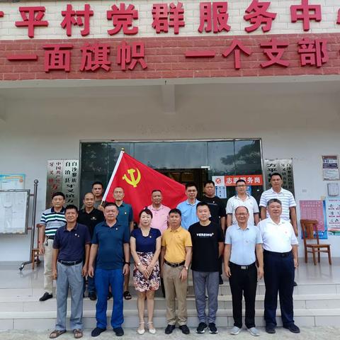 牙叉镇召开2023年乡村振兴工作队第6次工作例会暨“农村基层干部与乡村振兴”第六期主题培训学习会