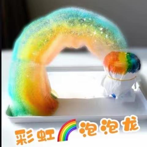 泡泡龙来喽🌈🌈