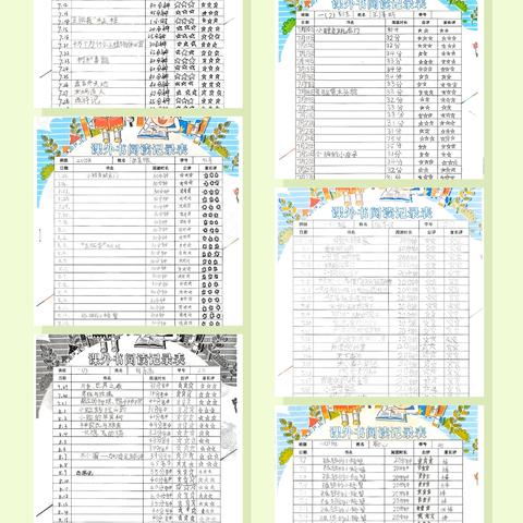 创意与成长的夏天——一年级暑期特色作业