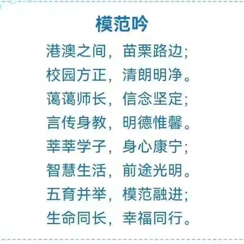 【模范吟·德育篇】生命·春芽 弘扬大别山精神 童心深植爱国情——武汉市江岸区模范路小学2025年庆国庆系列活动