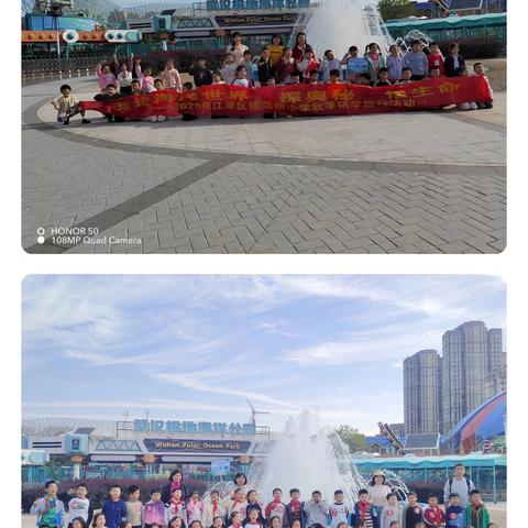 【模范吟·研学篇】生命·春芽 走进海洋世界 探奥秘 悟生命——一至二年级蓝色研学主题课程