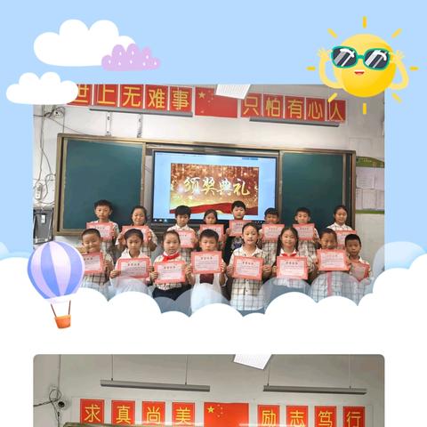 “乐考悦童年，萌娃勇闯关” ----永安镇中心小学2023-2024学年度第二学期一二年级乐考活动