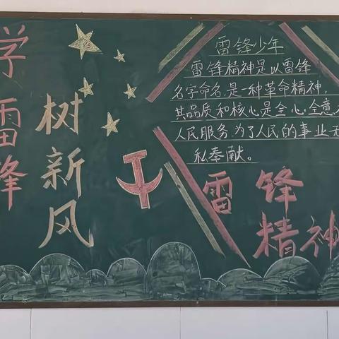 龙凤学校“拥抱三月，学习雷锋”树新风活动