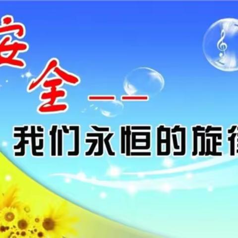 护校平安，共筑家园——寻乌县第三中学平安校园建设纪实