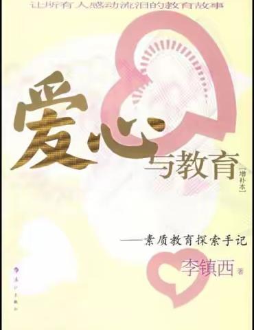 品书香 悦分享 共成长——赵永芝小学英语名师工作室读书分享