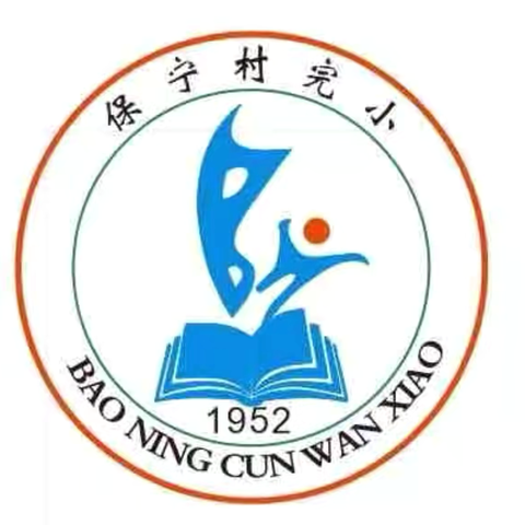 保宁、蒿芝、大田片区教学研讨暨党员教师、青年教师示范课活动