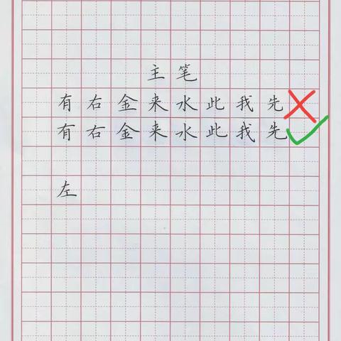 上伍乡中心学校教师书法培训作品（第十二周）