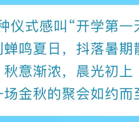 踏浪前行风正劲，奋楫扬帆新起航——乌鲁木齐市第四十中学中学部开学纪实