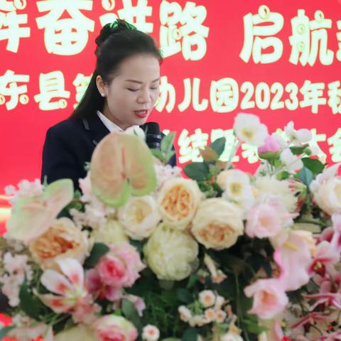 “回眸奋进路 启航新征程”田东县第四幼儿园2023年终总结暨表彰大会