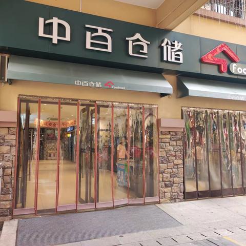 瀚华店五星营运检查报告（2023年6月1日）