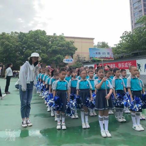 南区小学2022级22届运动会阳光小草班