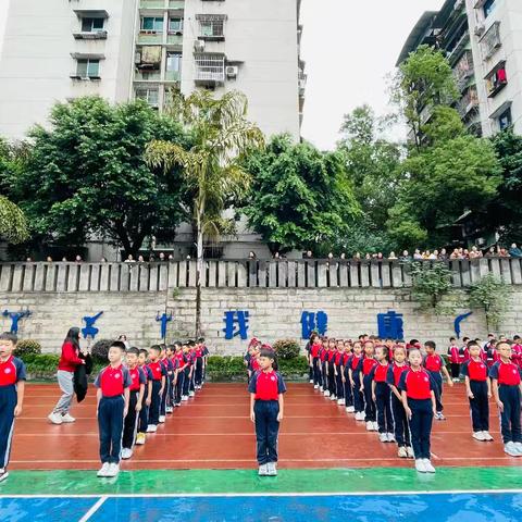 鱼洞南区学校2024年“快乐运动，健康生活”课间操比赛及趣味运动会