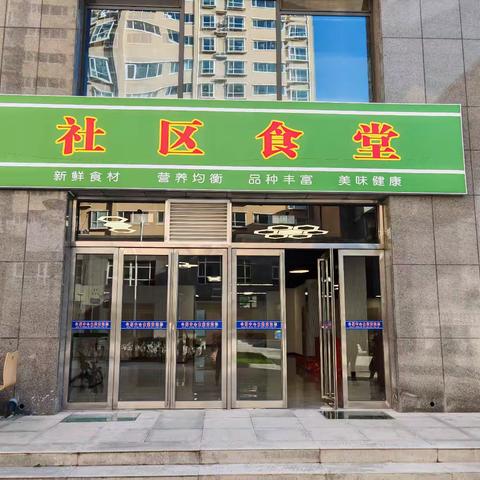 党建引领“共建食堂” 托起民生幸福与就业保障——太西街道潞才社区“社区食堂”启动运营
