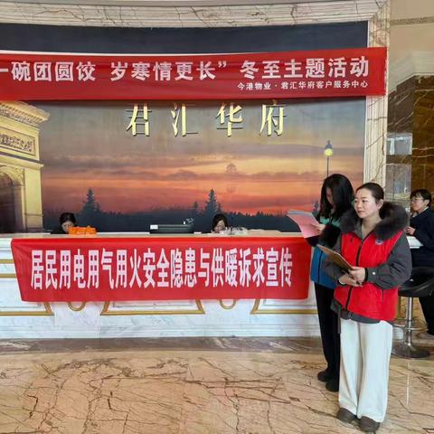 一碗团圆饺 岁寒情更长——太西街道广场西社区新时代文明实践站携手今港物业开展冬至共建包饺子活动