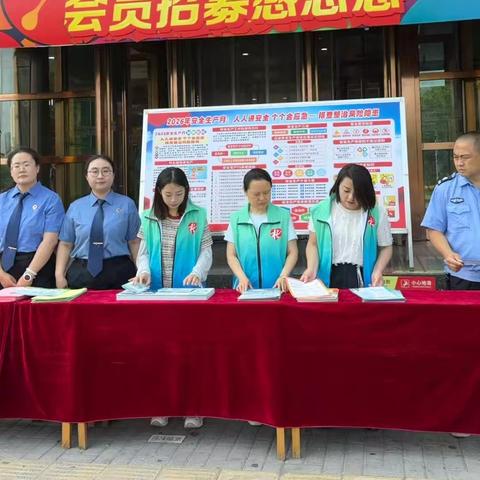筑牢安全防线，守护平安家园｜太西街道桥北社区开展安全宣传咨询日活动