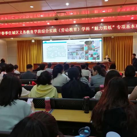 魅力剪纸颂中华·劳动实践续新篇——任城区劳动实践“魅力剪纸”培训活动在济宁市实验初中举行