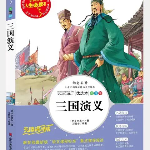 “书香润心灵，阅读促成长”，白银路小学五年级一班阳光第三小组读书会。