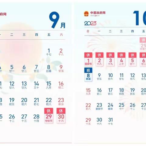 喜迎双节，家国共团圆——黄花乡中心幼儿园2023年中秋、国庆放假致家长一封信