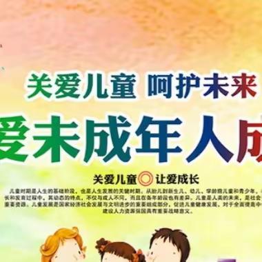 镇大岭小学——关爱未成人进校园活动记录篇