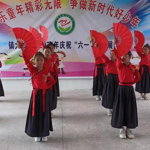 欢乐童年精彩无限  争当新时代好少年——镇大岭小学庆祝“六一”活动专题简报