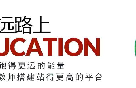 书香致远 赢领未来——东营市实验中学全员读书活动简报（03期）