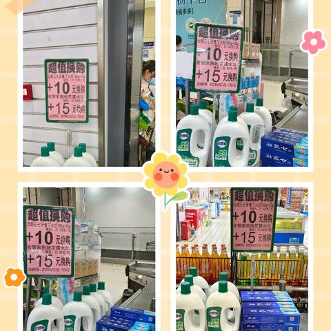 关山城市广场店13档邮报换档