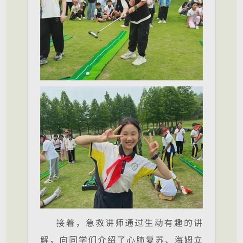 踏春原野享运动 筑梦绿茵展活力——大渡口区花园小学5-6年级2025年春季研学