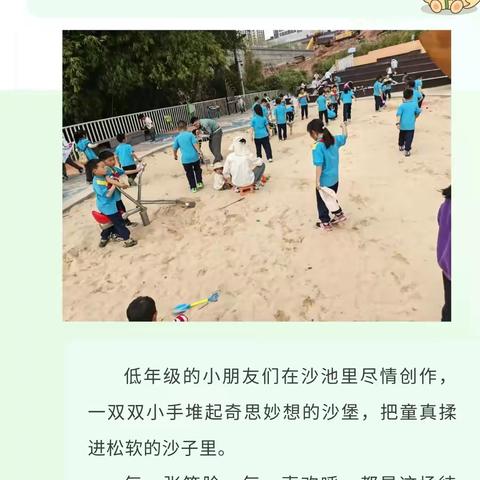 健步春风里，“识”趣绿意中——大渡口区茄子溪小学2026年十公里徒步行活动