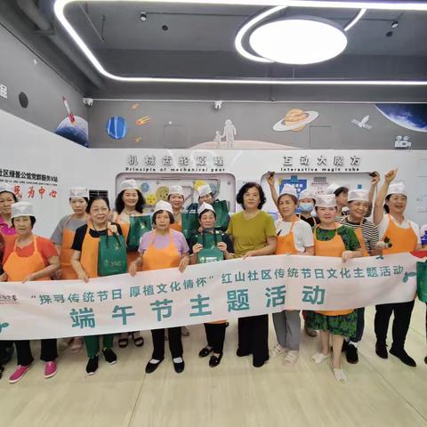 “探寻传统节日 厚植文化情怀”红山社区传统节日文化主题活动