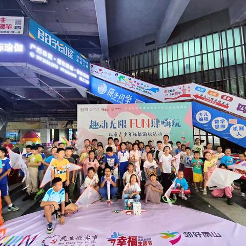 【南山区蛇口街道民生微实事活动】海湾社区关爱儿童青少年公益系列活动
