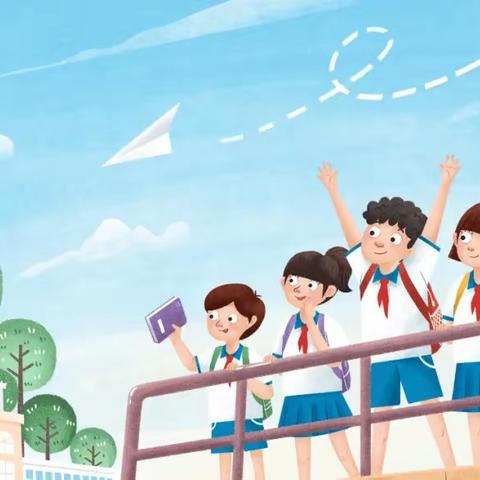 探秘小学课程之——《我心中的小学》