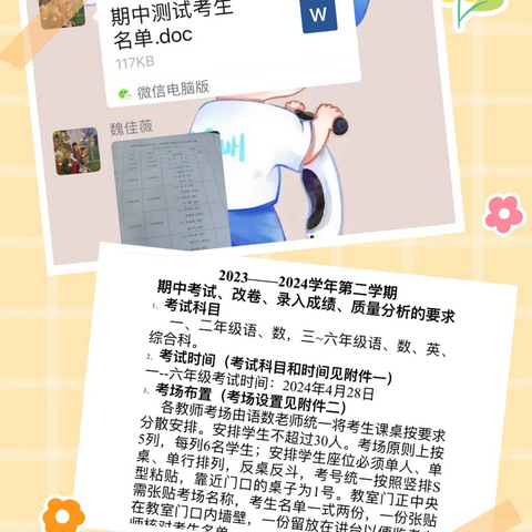 “四月再见，五月你好”——重渡沟管委会中心小学第十周值周简报