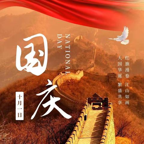 辛村镇登临学校“庆盛世华诞，迎金秋满月”双节同庆系列活动