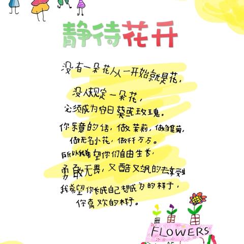 凝心聚力 共育花开——登临学校开展家长学校活动