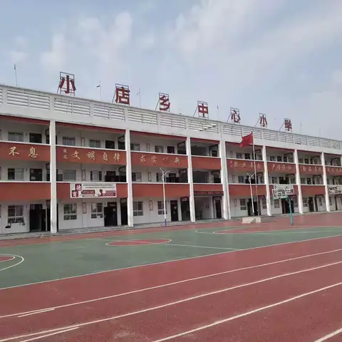 小店乡中心小学校2024年秋期招生报名须知