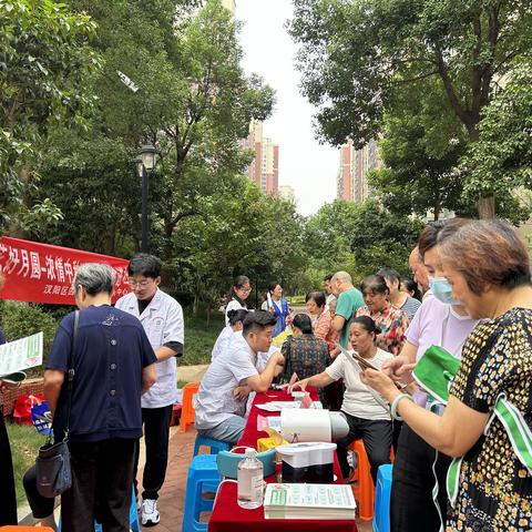 "花好月圆-浓情中秋"：四新街社区卫生服务中心"323攻坚行动"爱心义诊-温暖民心，共筑健康家园