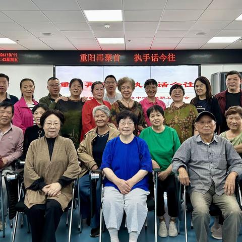 “重阳再聚首，执手话今往” --四新中心召开2024年退休职工重阳节座谈会