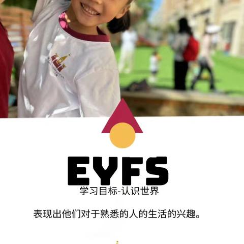 EYFS 交流与语言《小田鼠的背带裤》