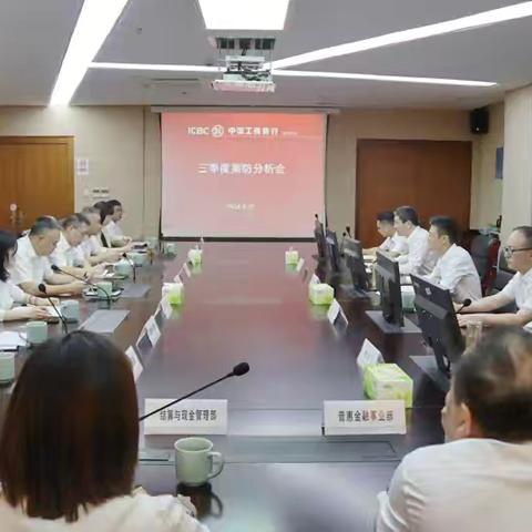 台州分行召开2024年操作风险管理委员会第三次会议、三季度案防分析会、反洗钱领导小组会议