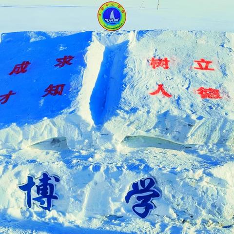 冰雪创意，燃情绽放