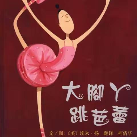 【文化昆小·阅读】跟着老师一起读——昆仑路小学一年级绘本漂流记（1.3班）