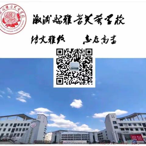 趣味无纸化，乐学促成长--雅堂芙蓉学校一二年级无纸化测评活动