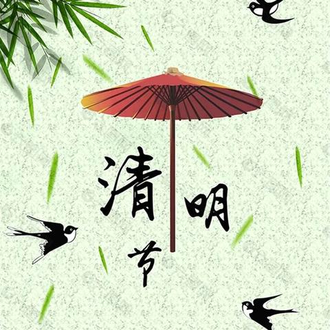 仙游县枫亭九社小学 清明节致家长的一封信