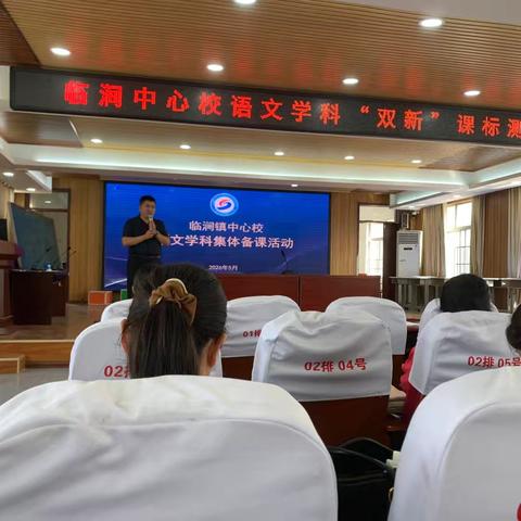 研名师课堂，探思辨之美——六年级下册第五单元集体备课活动纪实