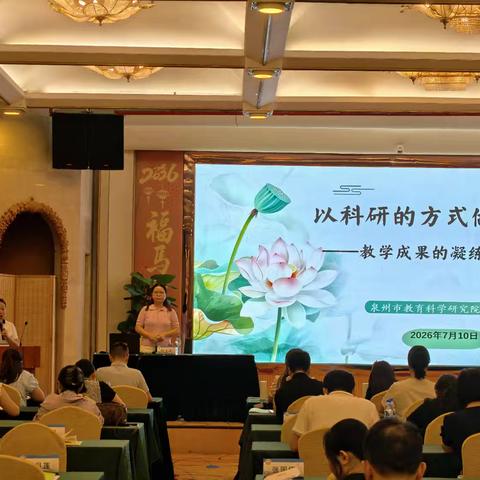 深耕教研实践 凝练成果申报